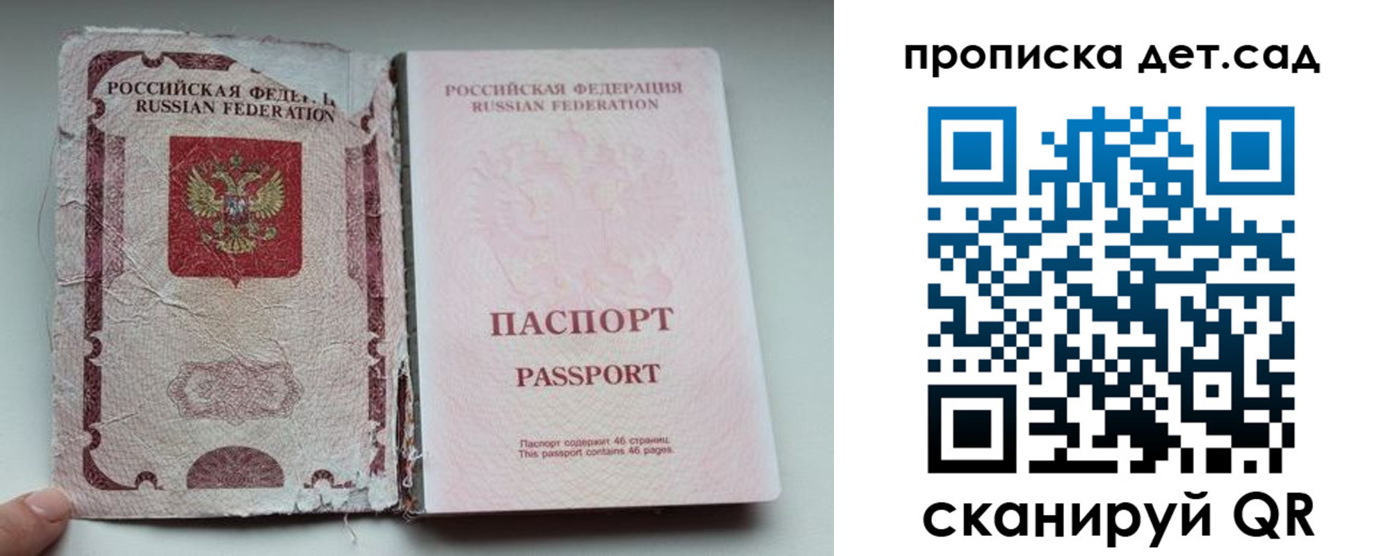 прописка регистрация в Миассе