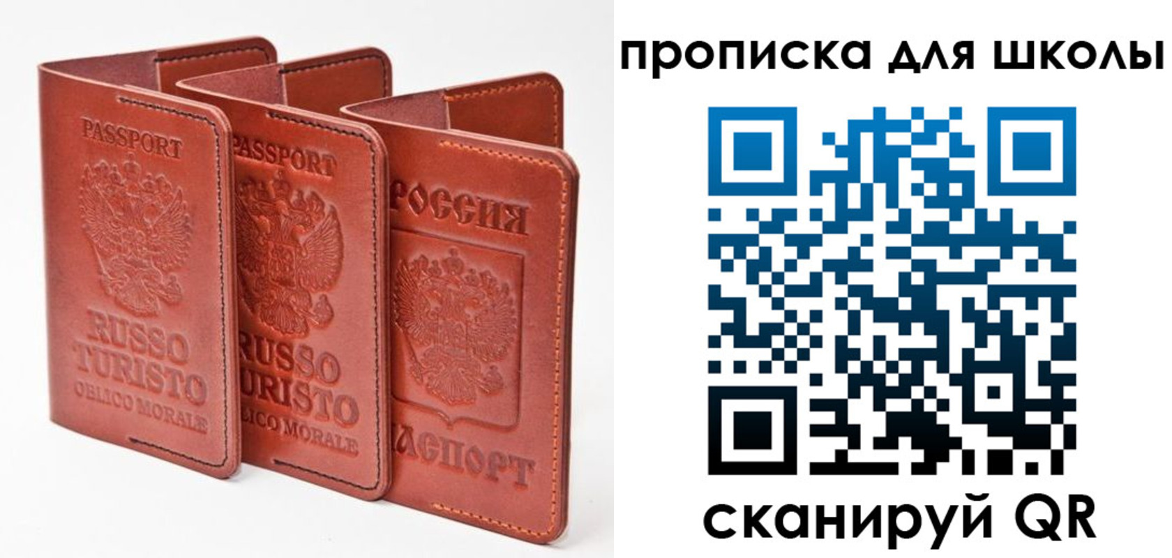 прописка штамп в Миассе