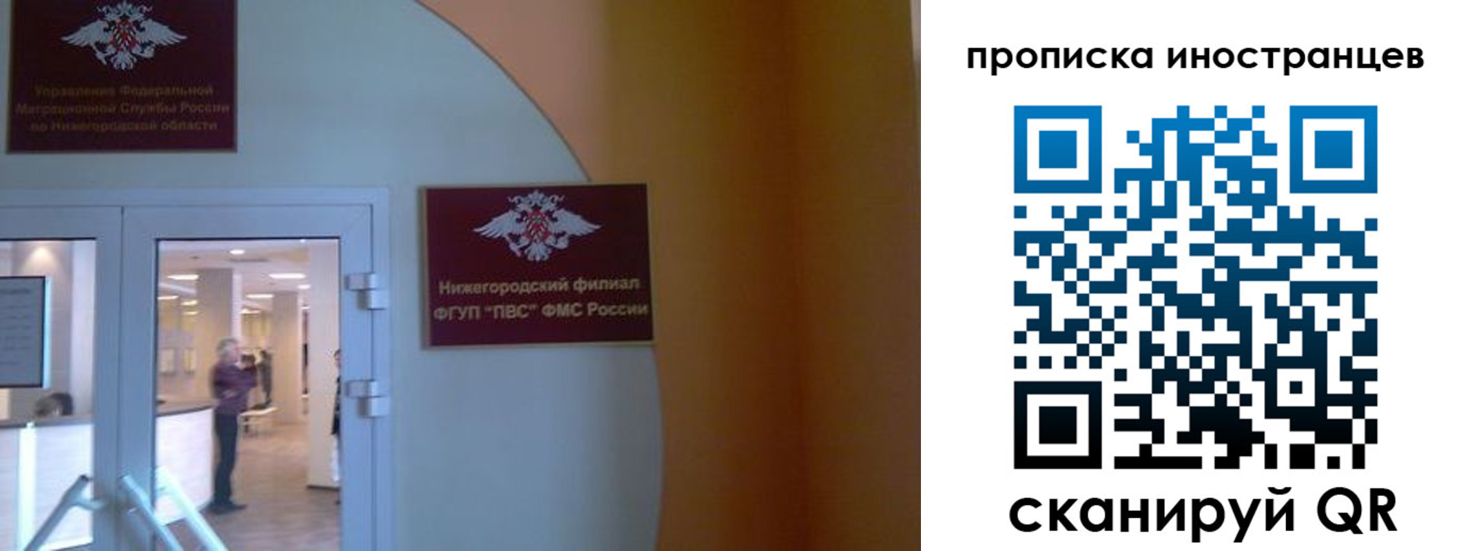 прописка от собственника в Миассе